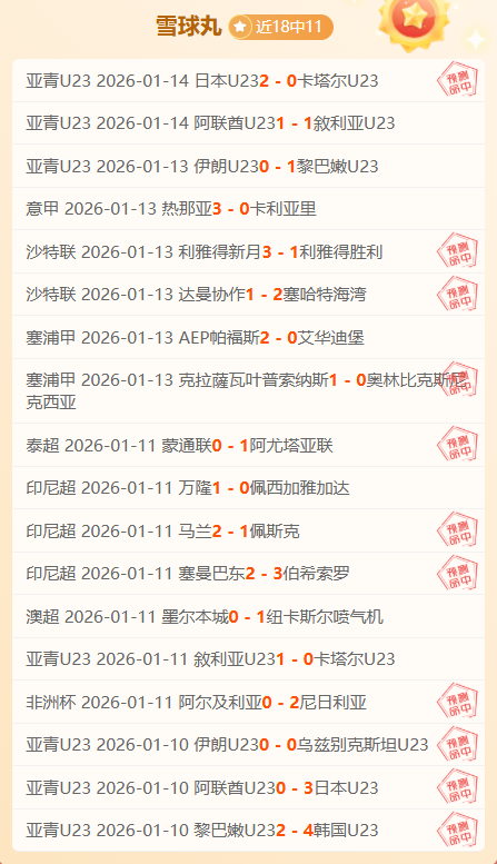 大乐透期号,专家推荐,仁川联队主,金年会6676官方网站,金年会体育6676网页版,金年会官网6676入口,金年会官网6676首页