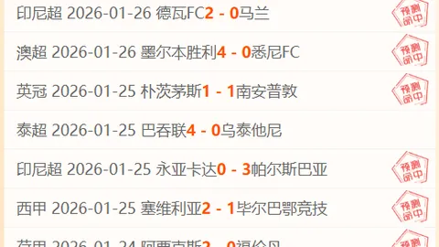 中国足球迎来新霸主，疑似新福地浮现？ ｜ 体育赛事