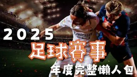 大连英博问鼎中超，梭鱼湾有望成“中超顶级主场”