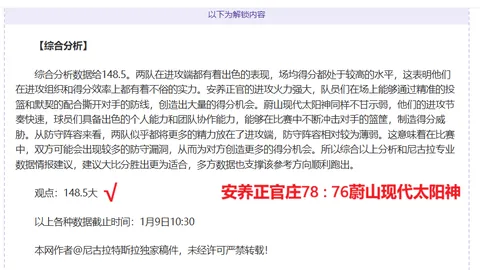 “2月25日NBA常规赛：森林狼迎战雷霆伤病情况公布”