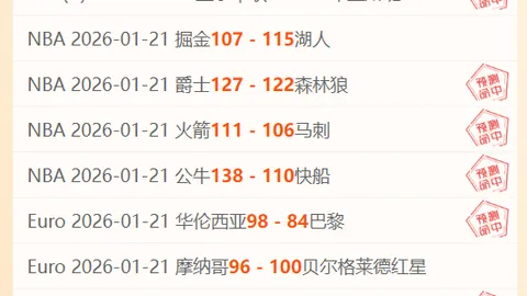 大乐透期号专家质合分析：前区十码预测老鹰vs开拓者